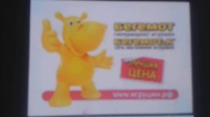 Бегемот / БЕГЕМОТиК