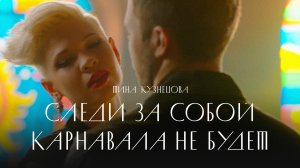 Тина Кузнецова — «Голоса большой страны» (2016)