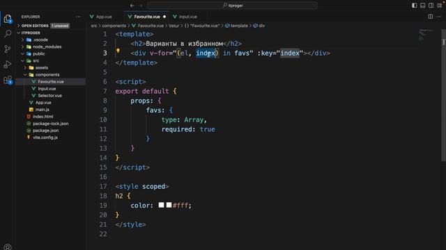Изучение Vue JS с нуля / #9 – Добавление элемента в избранное