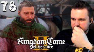 РЕЙД ЗА ПРОВИЗИЕЙ (78) ► Kingdom Come Deliverance 2 ► Прохождение