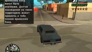 прохождение гта сан андреас без читов. # 2