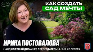 КАК СДЕЛАТЬ САД УЮТНЫМ И ПРИРОДНЫМ — взгляд ландшафтного дизайнера