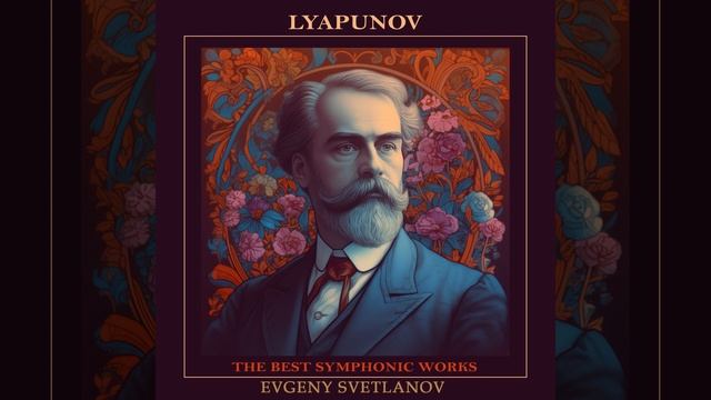 Zelazowa Wola in B Minor, Op. 37 "Symphonic Poem, Version 1986" смотреть онлайн