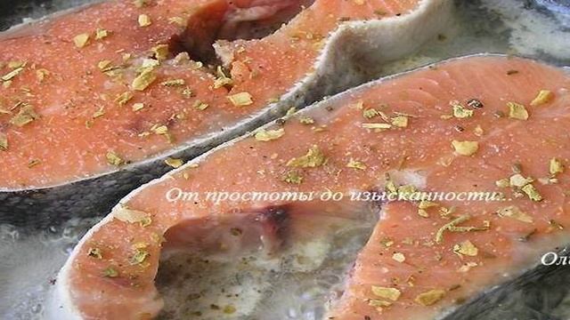 Кижуч в пряностях с мятой
