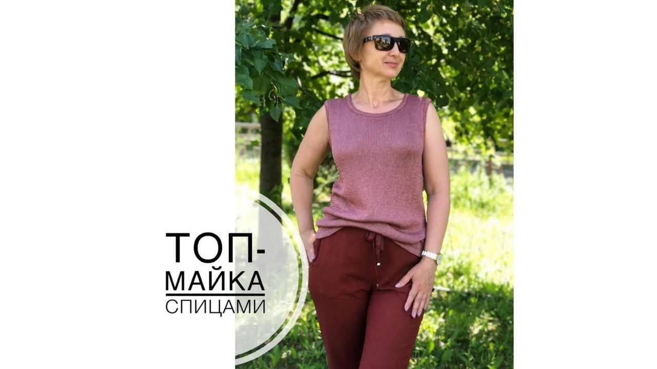Простейший топ-майка из пряжи Lambada fine (2021г) смотреть онлайн
