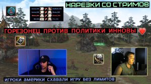 ПОЖИДАЙ ПОКАЗАЛ МАГАЗИН ВОЛКА / ВАРЫ БУСТАНУЛИ ПАШУ НА 3КК РУБЛЕЙ / МИНУТКА БИГВАРА ЕВЫ / LINEAGE 2