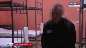 Интервью с осужденным за терроризм. Вести Дежурная часть 11.04.2025