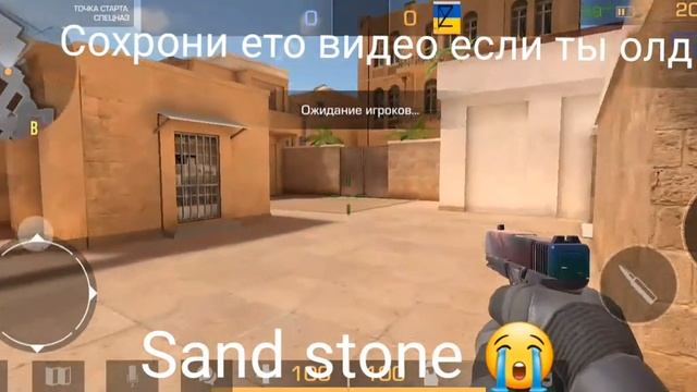 про стендоф