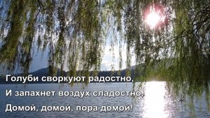 Сектор Газа - Пора домой - Guitar Karaoke / Караоке под гитару