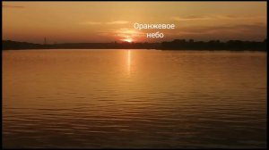ТОЛЬЯТТИ НА КОПЫЛОВО ОРАНЖЕВОЕ СОЛНЦЕ| ПОТРЯСАЮЩИЕ ВИДЫ  НА ШЛЮЗОВОЙ-YOUTUBE