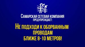 Профилактика детского электротравматизма