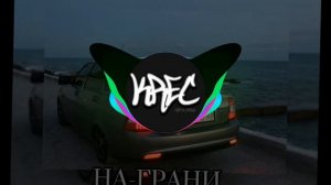 Вера внутри (slow remix)