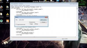 Как в сталкере изменить имя