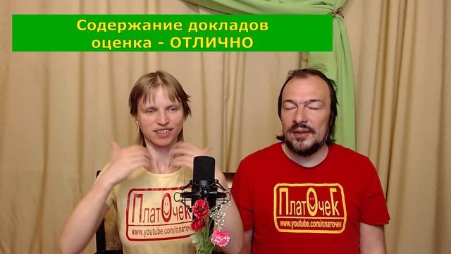 Инклюзивная семья про "С опорой на семью"