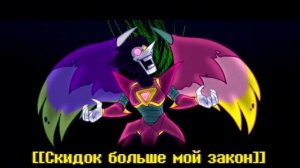 [[СДЕЛКА ВЕКА]] DELTARUNE G.SPAMTON musical Sirus