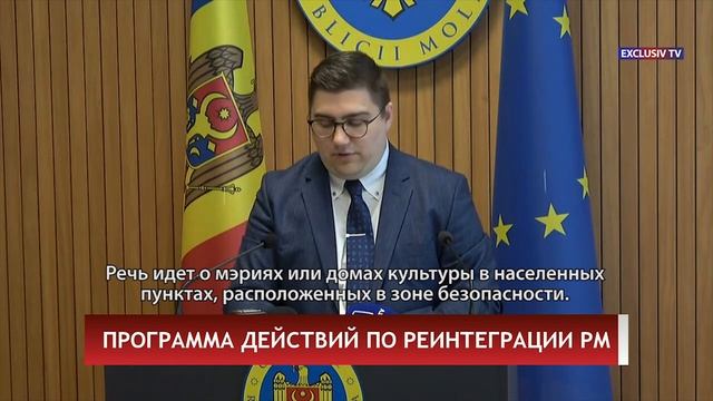 ПРОГРАММА ДЕЙСТВИЙ ПО РЕИНТЕГРАЦИИ РМ смотреть онлайн