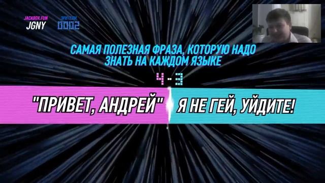 Летсплей LIVE #58. The Jackbox Party Pack 4 #2 (18+) смотреть онлайн