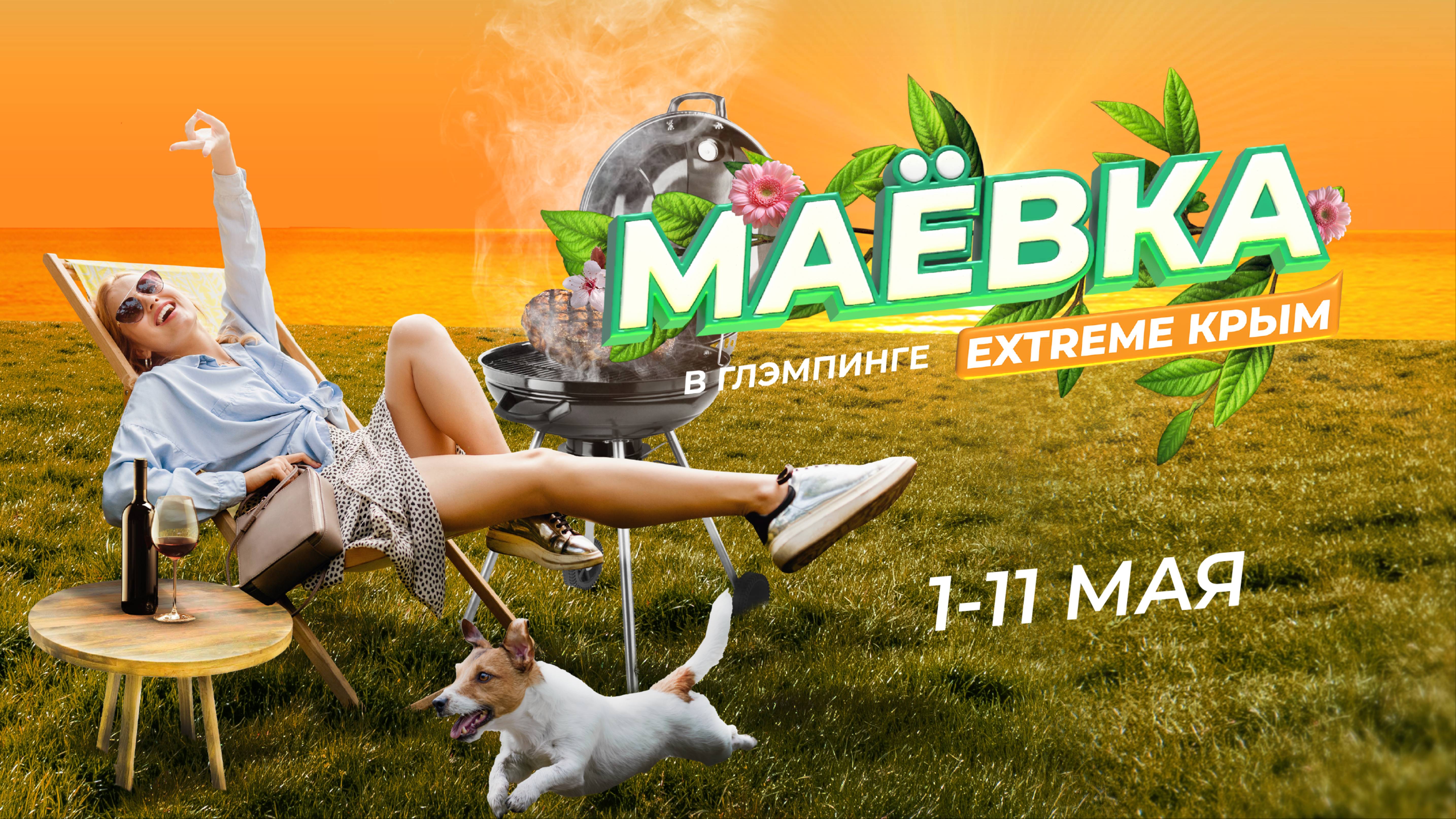 Где пожарить шашлыки на берегу моря?