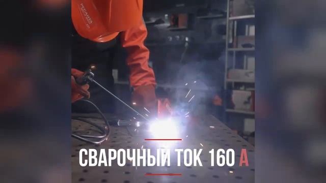 Сварочный полуавтомат РЕСАНТА САИПА-160 3в1
