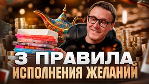 В этом видео всё что нужно знать о манифестации желаний