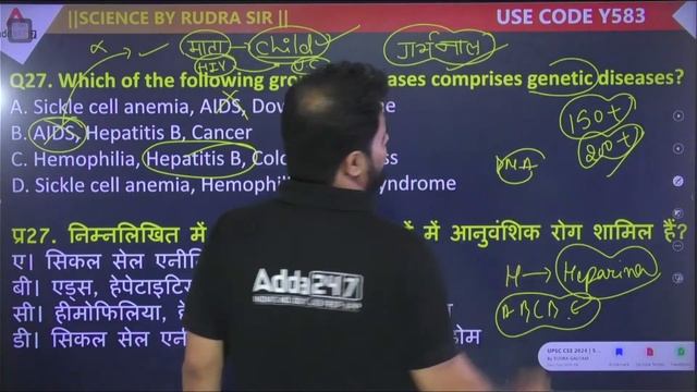 UPSC CSE 2024 | Science and Technology | Concept+MCQs | By Rudra Sir | Adda247 IAS