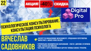 Психологическое консультирование. Консультация психолога