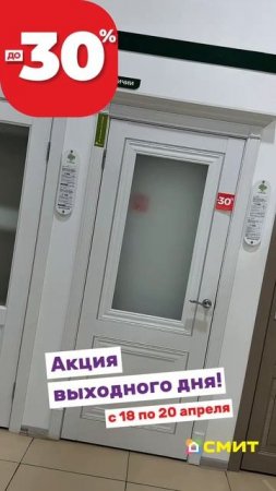 🛠 У вас ремонт? Тогда в СМИТ!