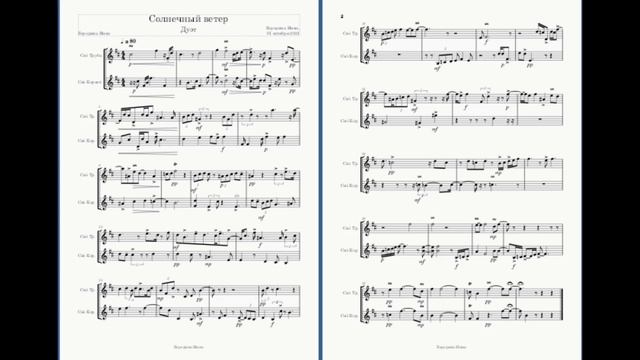 Солнечный ветер, из сюиты в картинах День и ночь ( 2 сornet Bb). Бородина, И.П. смотреть онлайн