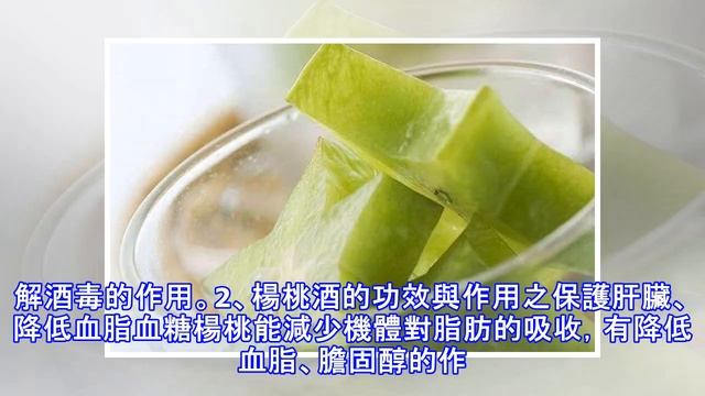 釀酒技術-農家製作果酒之楊桃酒的簡單方法 смотреть онлайн
