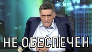 Пустые траты. Отключение Тиграна Кеосаяна произойдет не в ближайшее время.