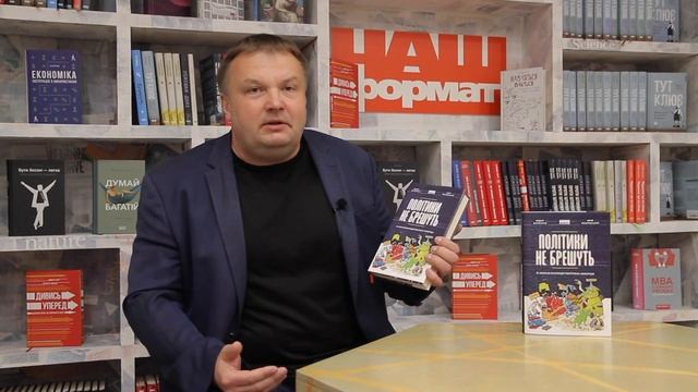 Перший український бестселер, який треба прочитати кожному смотреть онлайн