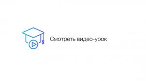 Урок 4 - блок 1