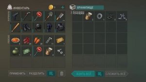 где найти шурупы и антенны в last day