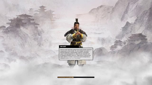 Total War: Three Kingdoms 2﹥Троецарствие﹥ Прохождение #1