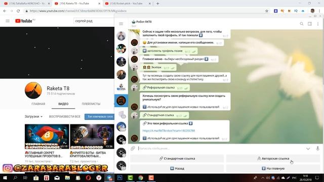 СКОЛЬКО можно ЗАРАБОТАТЬ в Роботе RKT8 Инструкция как пользоваться  Роботом RKT8
