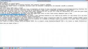 Как в FS 17 изменить скорость комбайна.