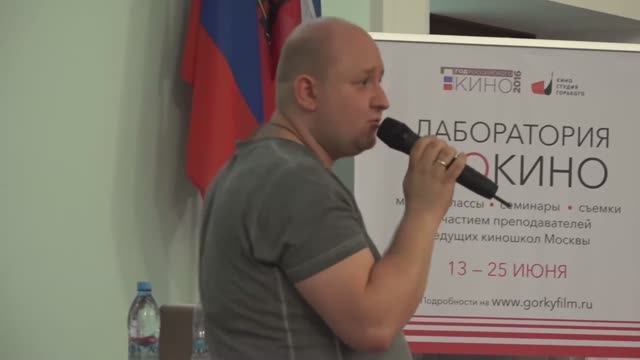 Лекция Ивана Поморина "Выразительные средства, доступные оператору при малобюджетной съемке"