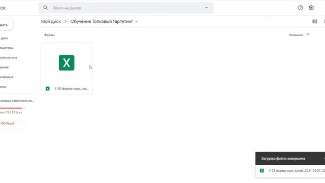 Доп. урок по работе с гугл диском смотреть онлайн