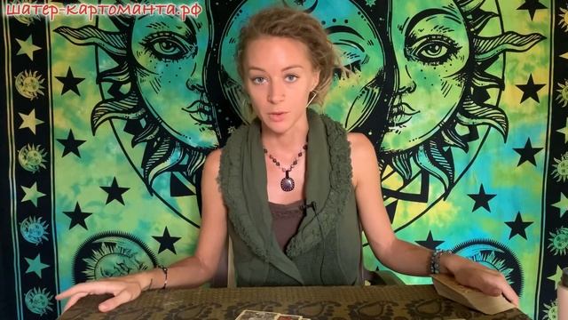 Как навести порядок в жизни, с чего начать? Расклад на таро
