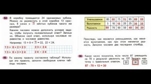 ГДЗ РАБОЧАЯ ТЕТРАДЬ ПО МАТЕМАТИКЕ 2 КЛАСС СТРАНИЦА . 60  ЧАСТЬ 1 МОРО ВОЛКОВА
