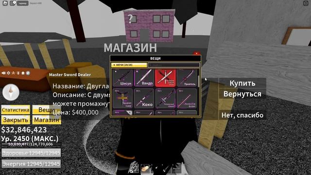 ПОЛНЫЙ Гайд по Первому морю // Blox Fruits // смотреть онлайн