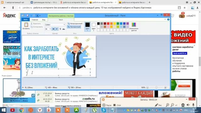 Как сделать рекламный пост???