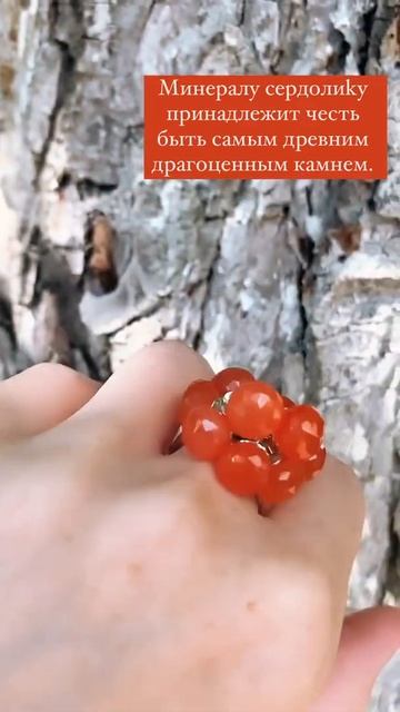 Кольцо "Великолепная Гроздь" с сердоликом Серебро