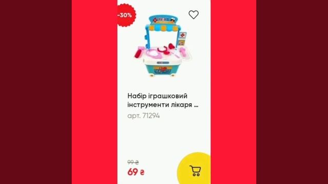 #Аврора#▶️Подарунки для малюків▶️Ляльки▶️М'які іграшки#😀😀😀 смотреть онлайн