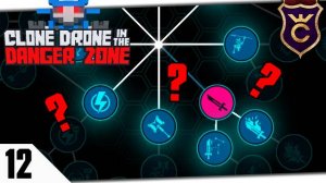 РАНДОМНЫЙ ЧЕЛЛЕНДЖ #12 CLONE DRONE IN THE DANGER ZONE ПРОХОЖДЕНИЕ