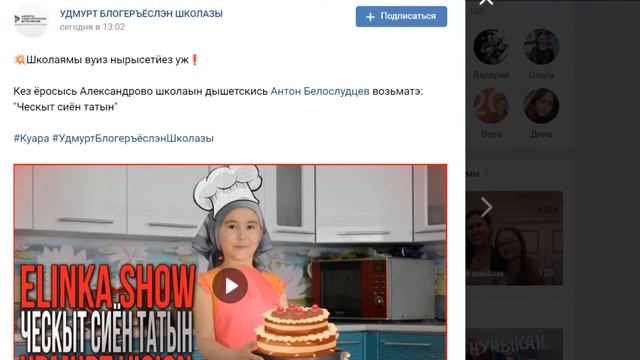 "Куара" огин но "Удмурт блогеръёслэн школазы" вожвылъяськон ялӥзы ВИДЕО смотреть онлайн