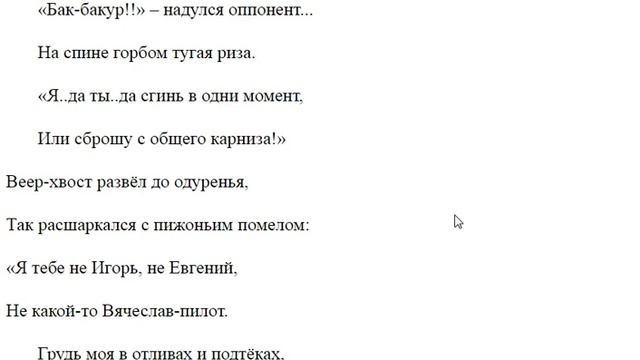 474. Куда ушла вода после потопа?