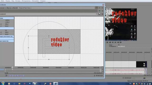 туториал по sony vegas pro 11.0 основы смотреть онлайн