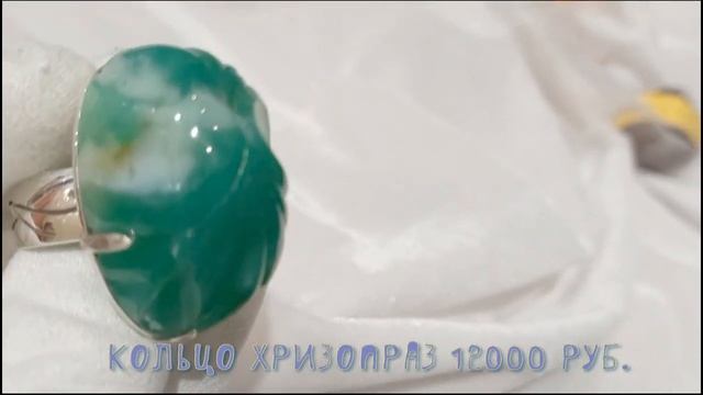 янтарь, опал, заринит, хризопраз, шерл, соколиный глаз, хризоколла, бивень мамонта смотреть онлайн