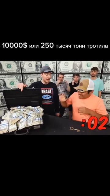 10000$ или 250 тысяч тонн тротила #shorts #sorts #или #100000 #смешно #250000 #250тысячтоннтротила смотреть онлайн